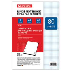 Сменный блок 80л. белый  BRAUBERG арт.4032...